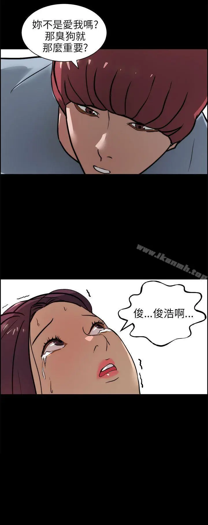 漫画《变成狗的男人》第15话第28张图