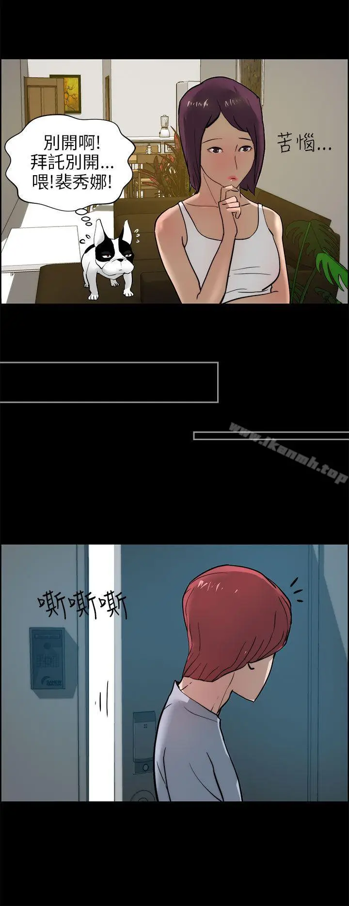 漫画《变成狗的男人》第15话第6张图