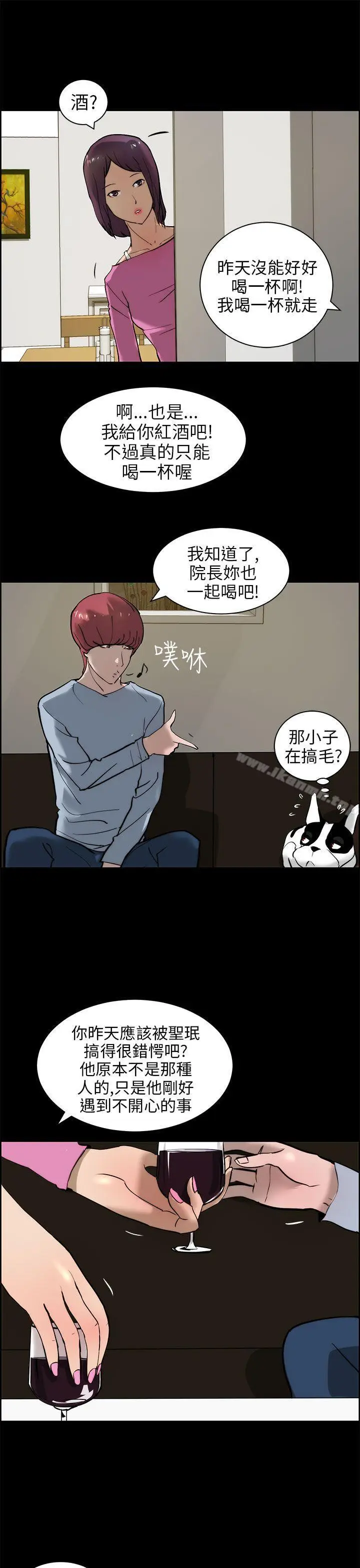 漫画《变成狗的男人》第15话第9张图