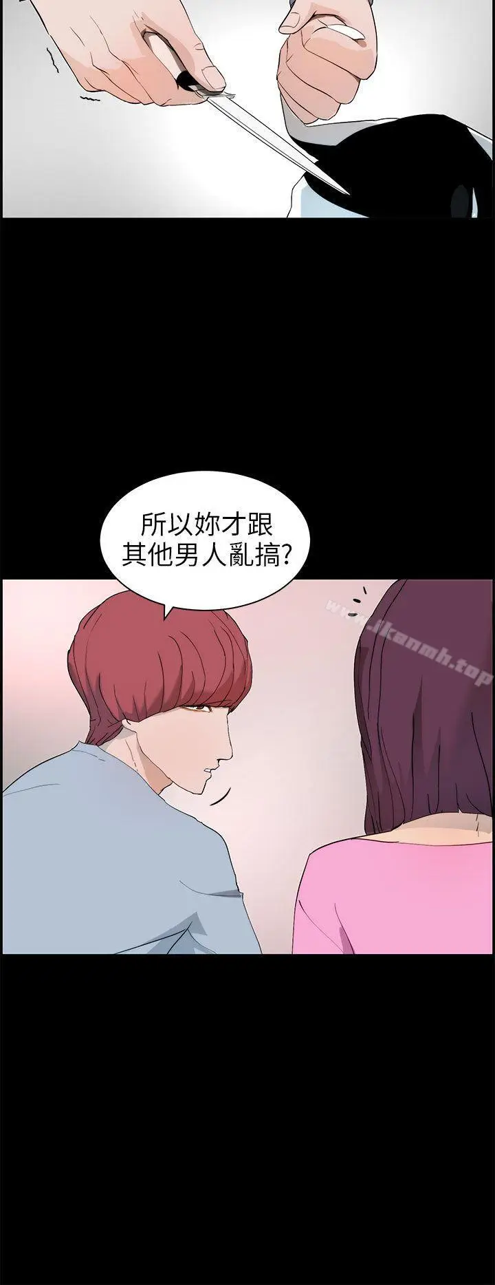 漫画《变成狗的男人》第16话第12张图