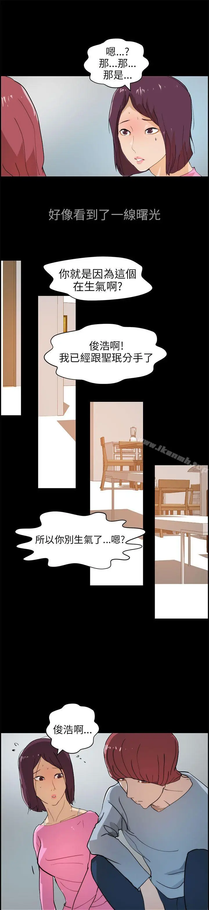 漫画《变成狗的男人》第16话第13张图