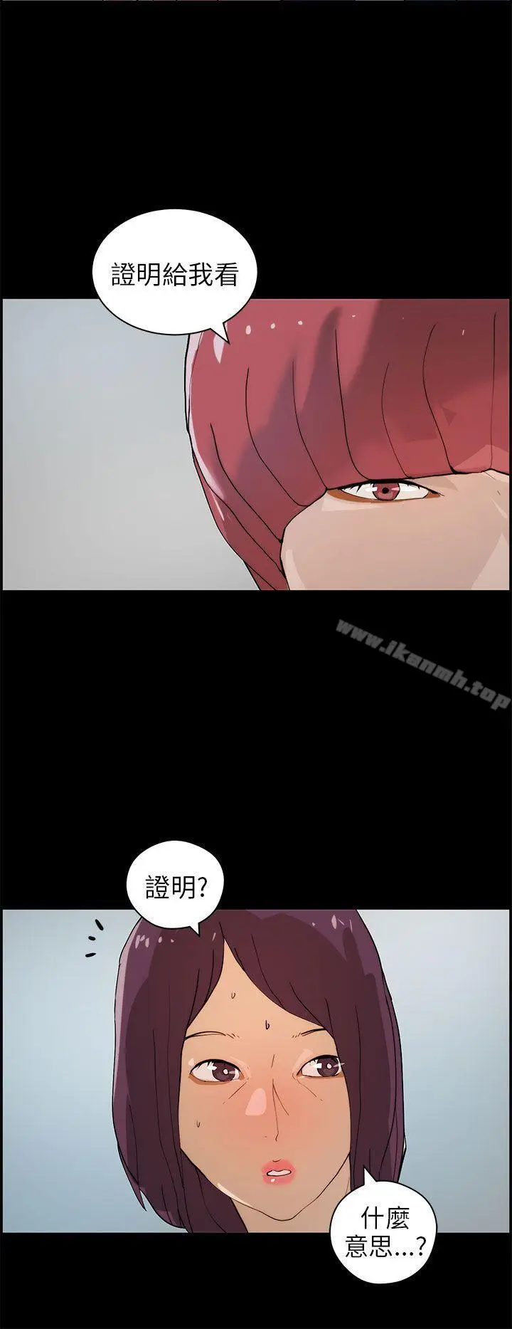 漫画《变成狗的男人》第16话第14张图