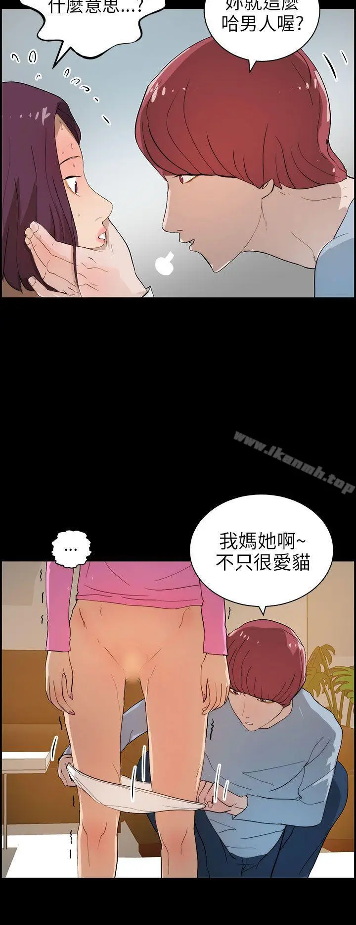 漫画《变成狗的男人》第16话第18张图