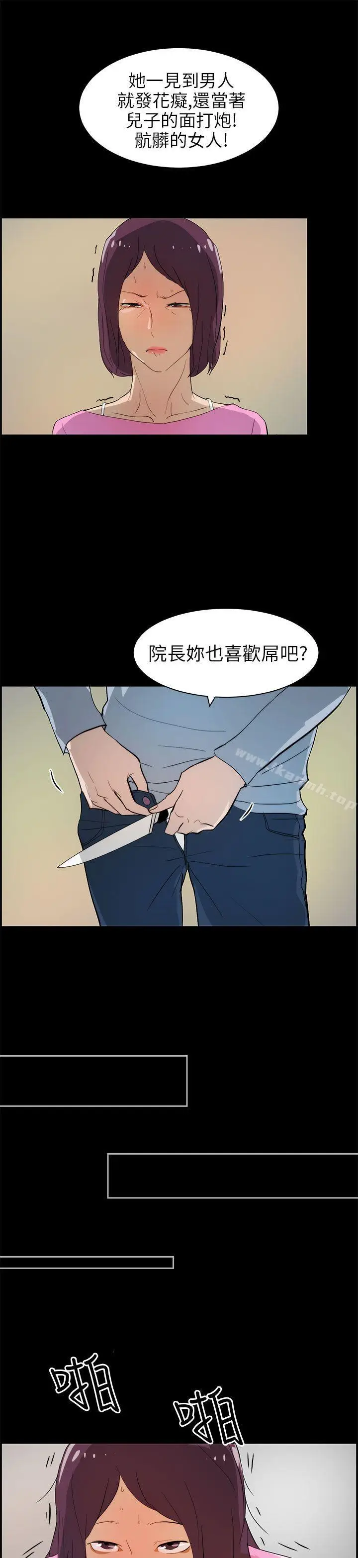 漫画《变成狗的男人》第16话第19张图