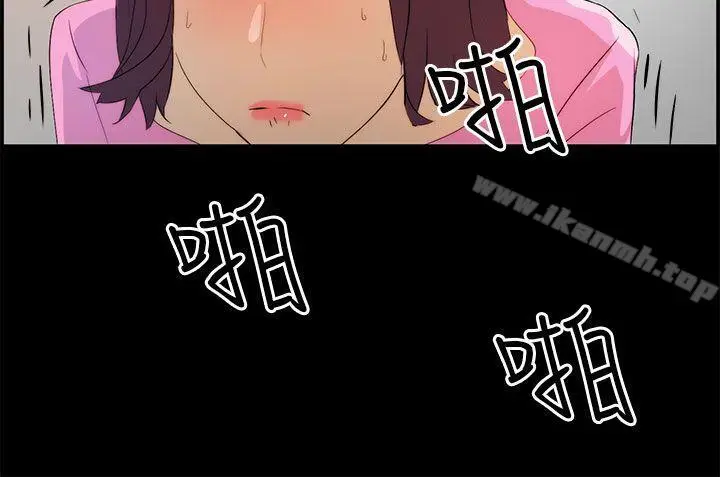 漫画《变成狗的男人》第16话第20张图