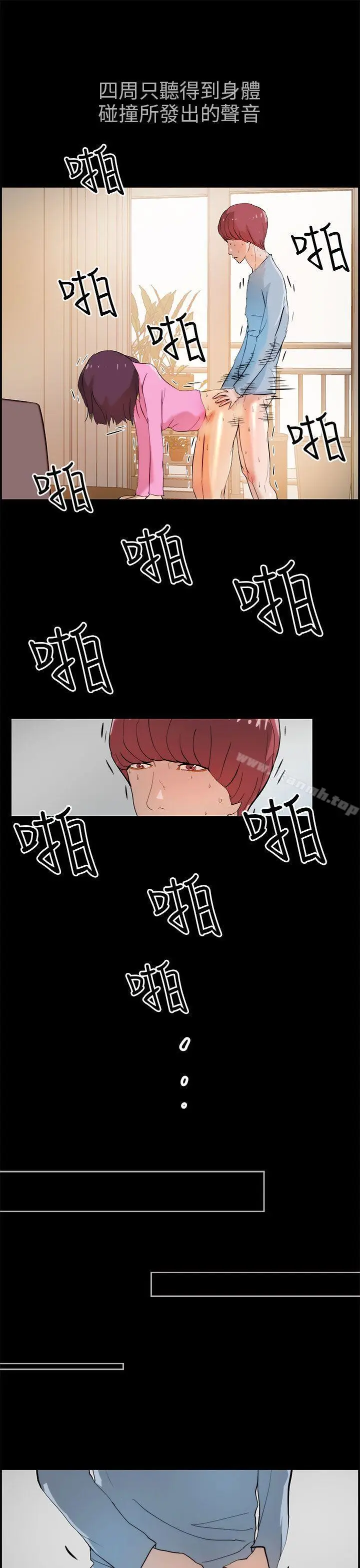 漫画《变成狗的男人》第16话第21张图