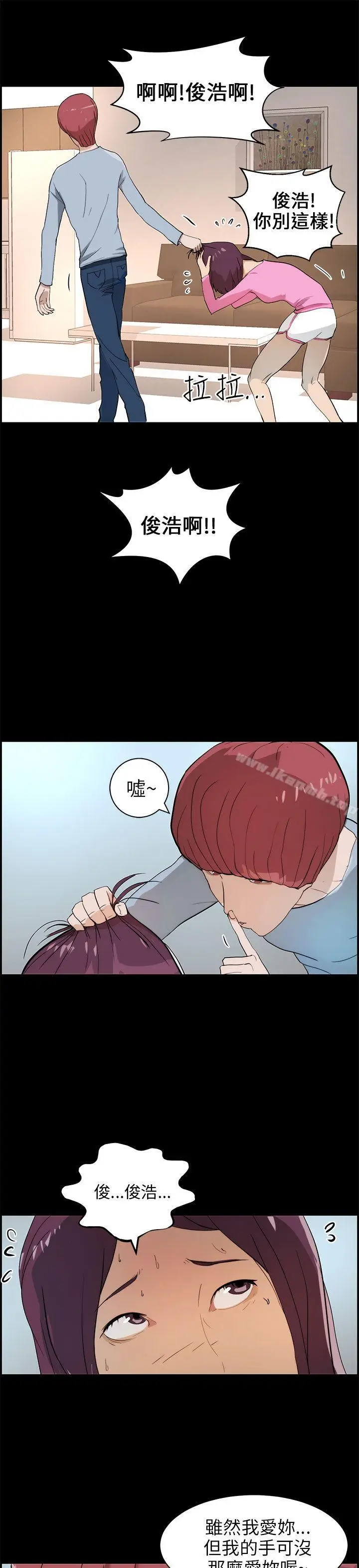 漫画《变成狗的男人》第16话第3张图