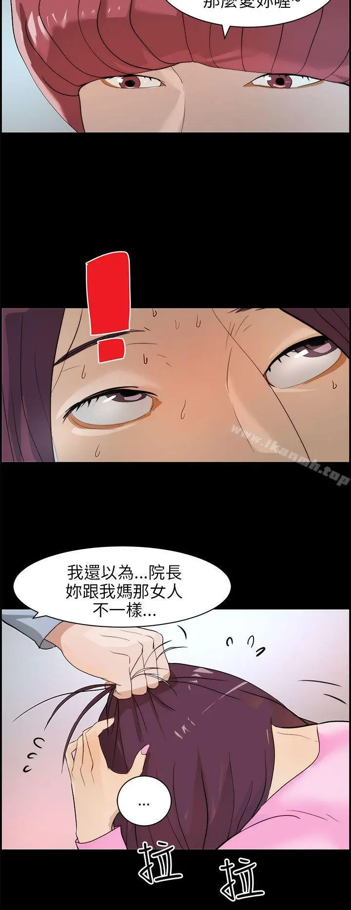 漫画《变成狗的男人》第16话第4张图