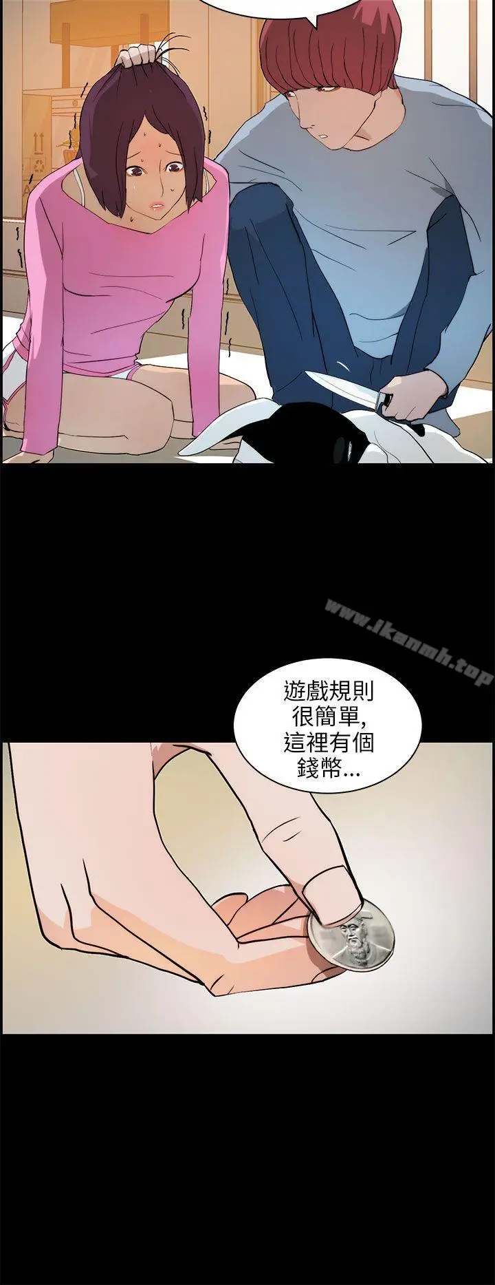 漫画《变成狗的男人》第16话第6张图
