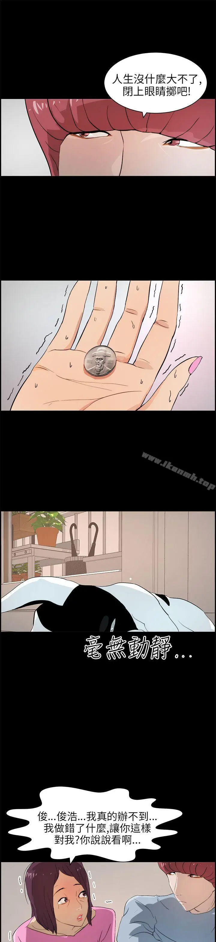漫画《变成狗的男人》第16话第9张图