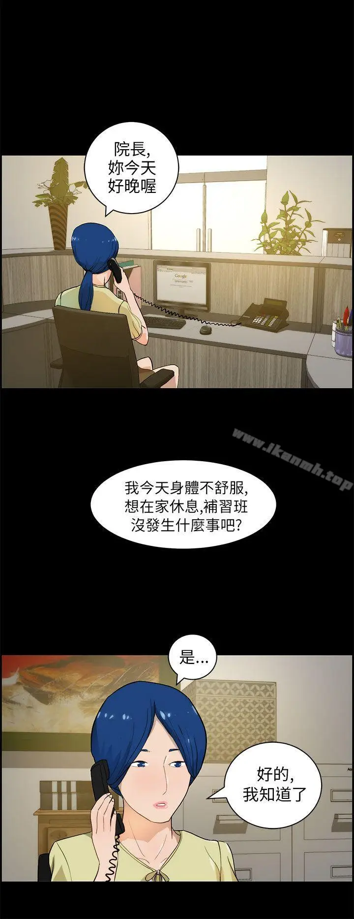 漫画《变成狗的男人》第17话第12张图