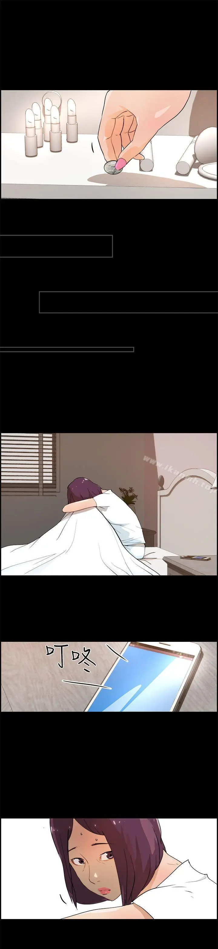 漫画《变成狗的男人》第17话第13张图