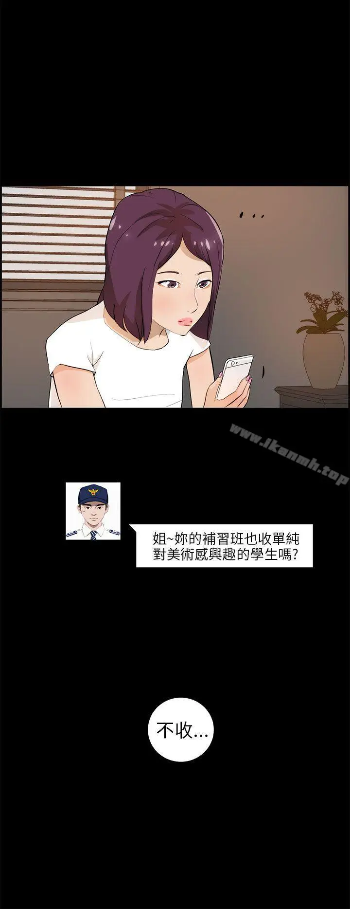漫画《变成狗的男人》第17话第14张图