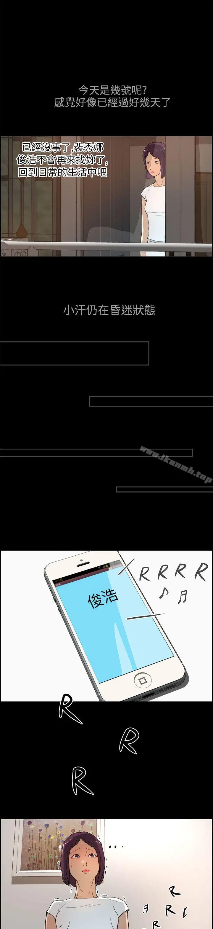 漫画《变成狗的男人》第17话第17张图