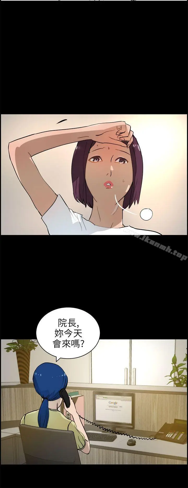 漫画《变成狗的男人》第17话第20张图