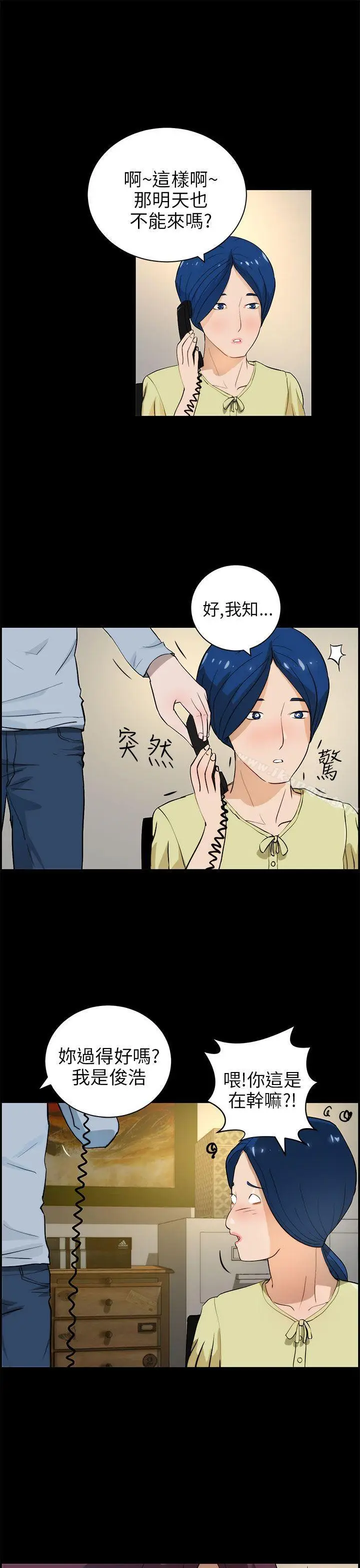 漫画《变成狗的男人》第17话第21张图