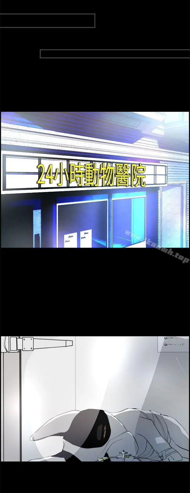 漫画《变成狗的男人》第17话第24张图