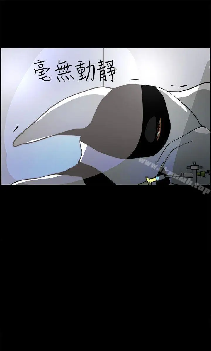 漫画《变成狗的男人》第17话第25张图