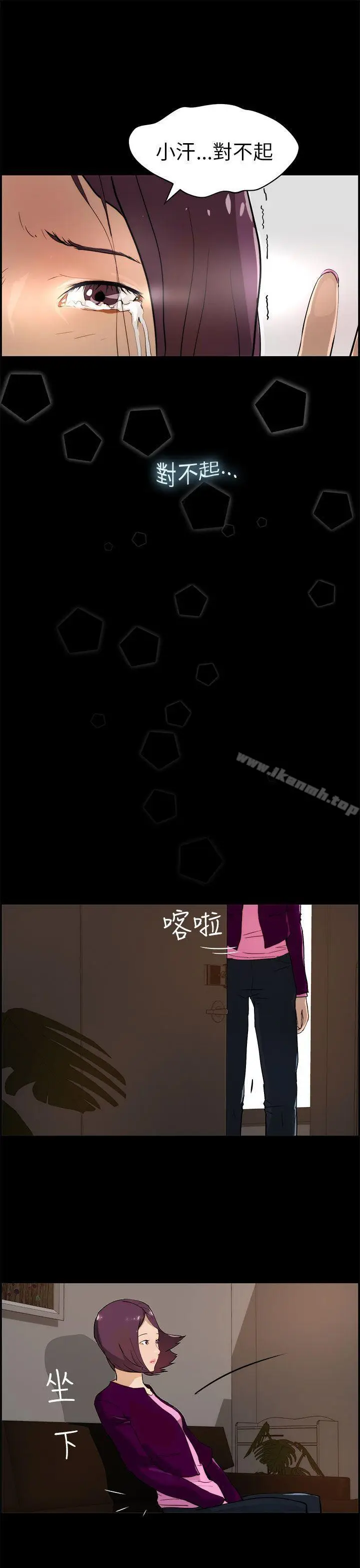 漫画《变成狗的男人》第17话第5张图