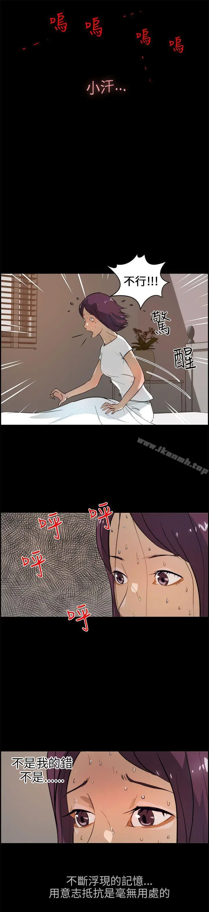 漫画《变成狗的男人》第17话第7张图