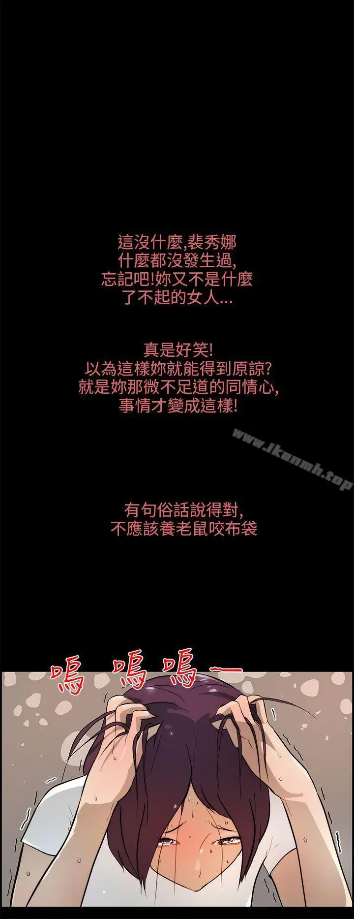 漫画《变成狗的男人》第17话第8张图