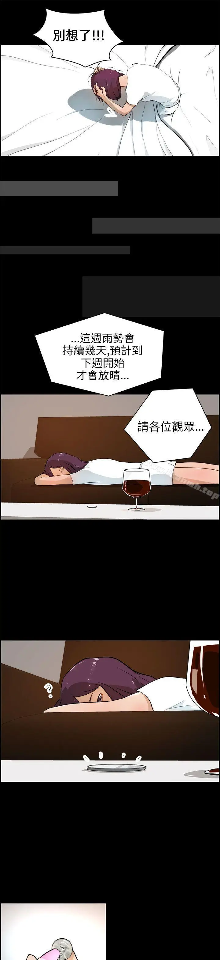 漫画《变成狗的男人》第17话第9张图