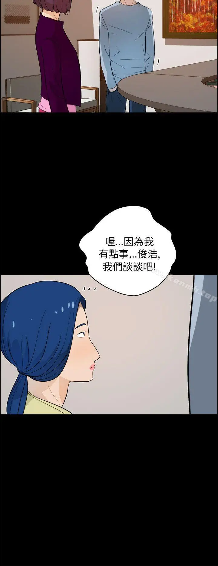 漫画《变成狗的男人》第18话第10张图