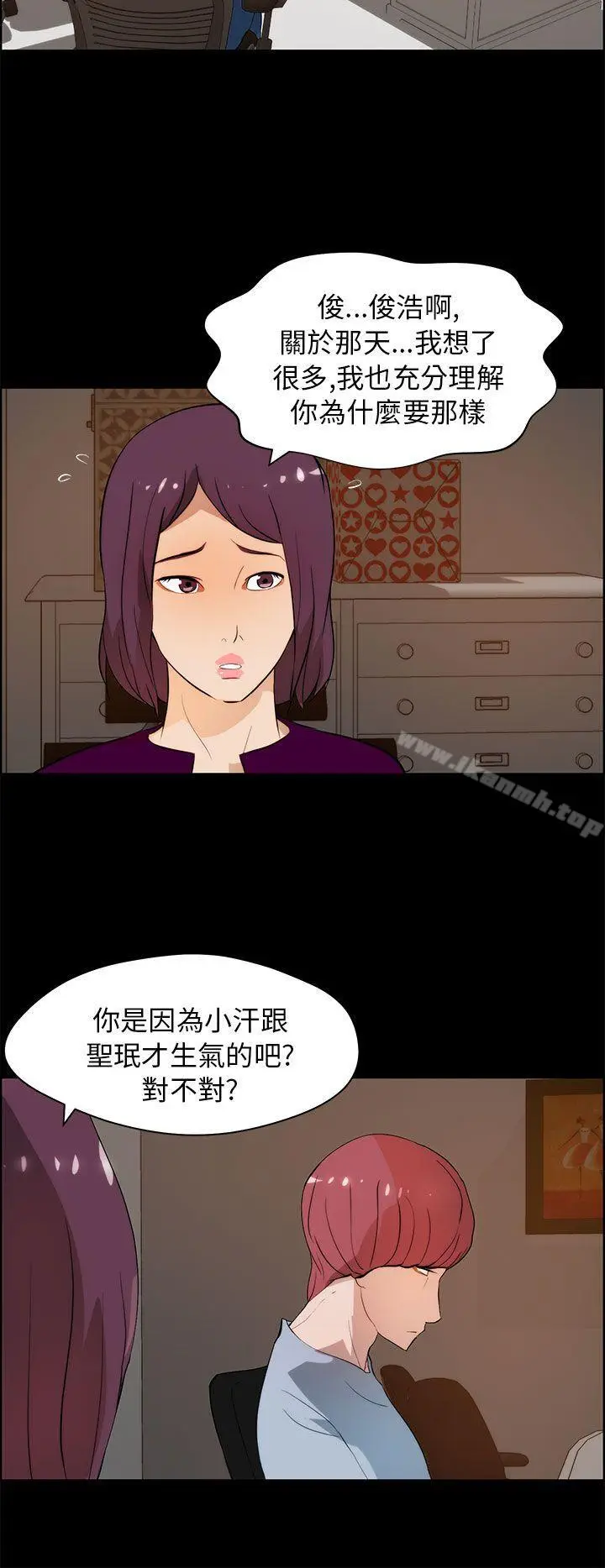 漫画《变成狗的男人》第18话第12张图