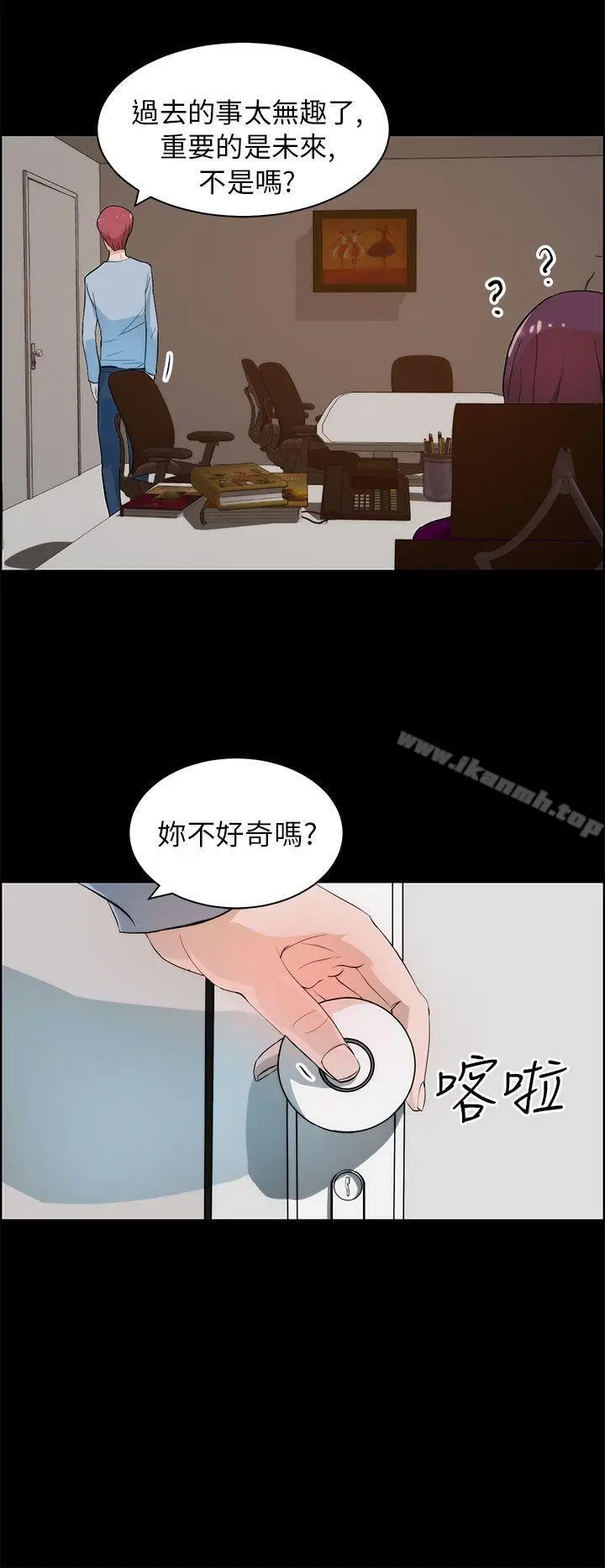 漫画《变成狗的男人》第18话第14张图