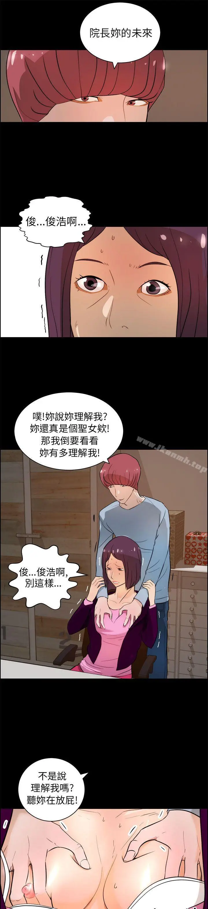 漫画《变成狗的男人》第18话第15张图