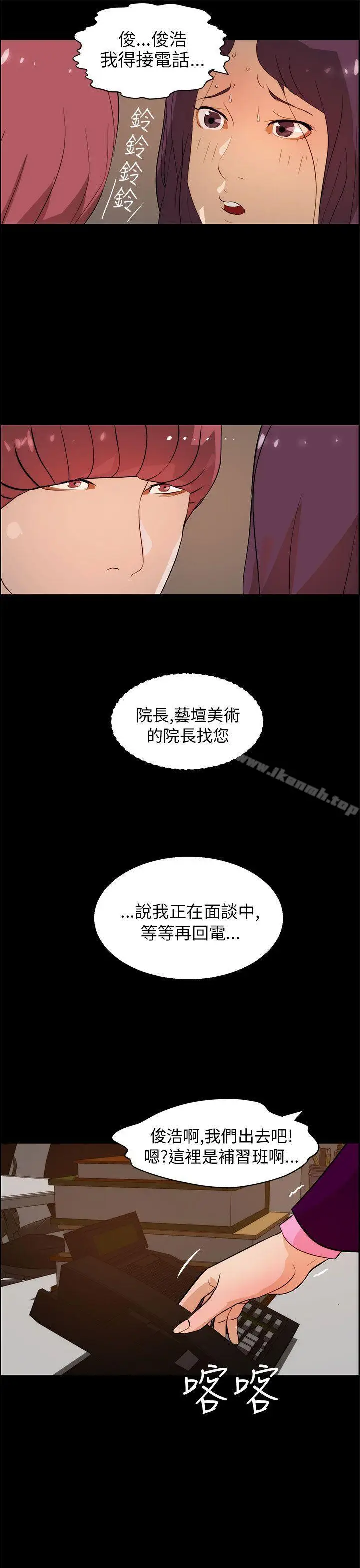 漫画《变成狗的男人》第18话第19张图