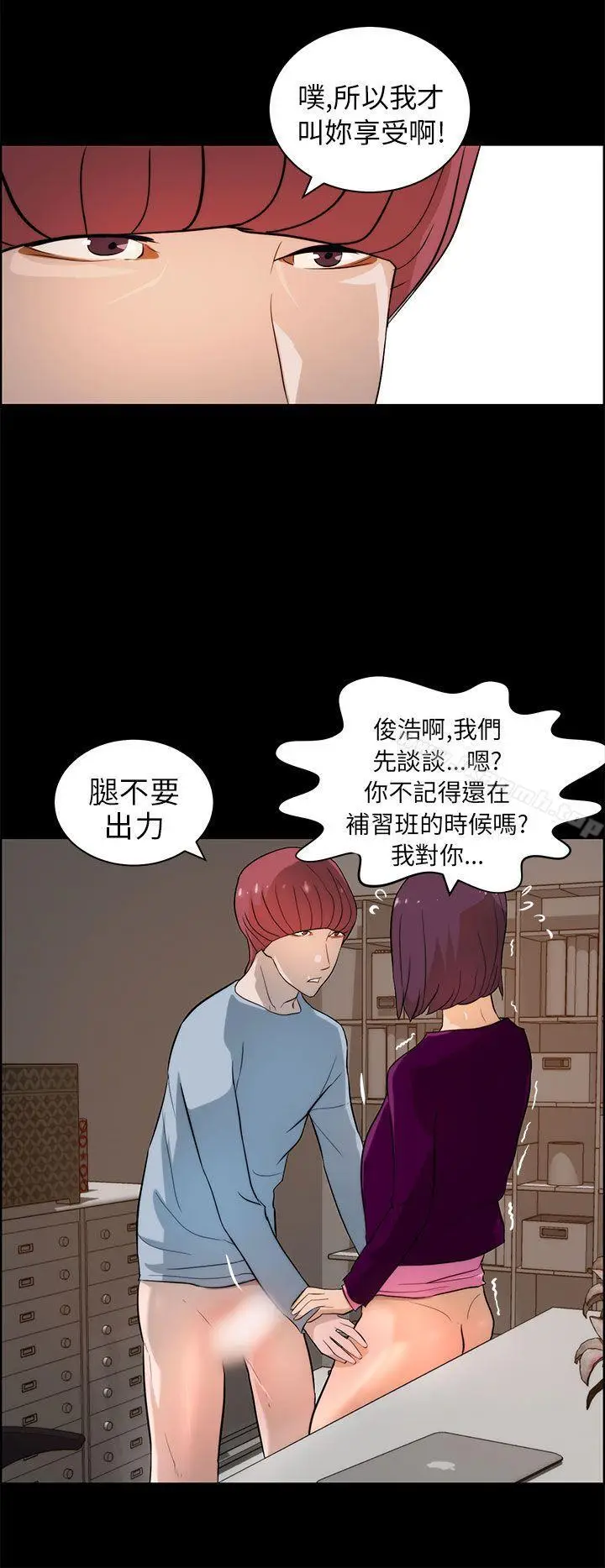 漫画《变成狗的男人》第18话第20张图