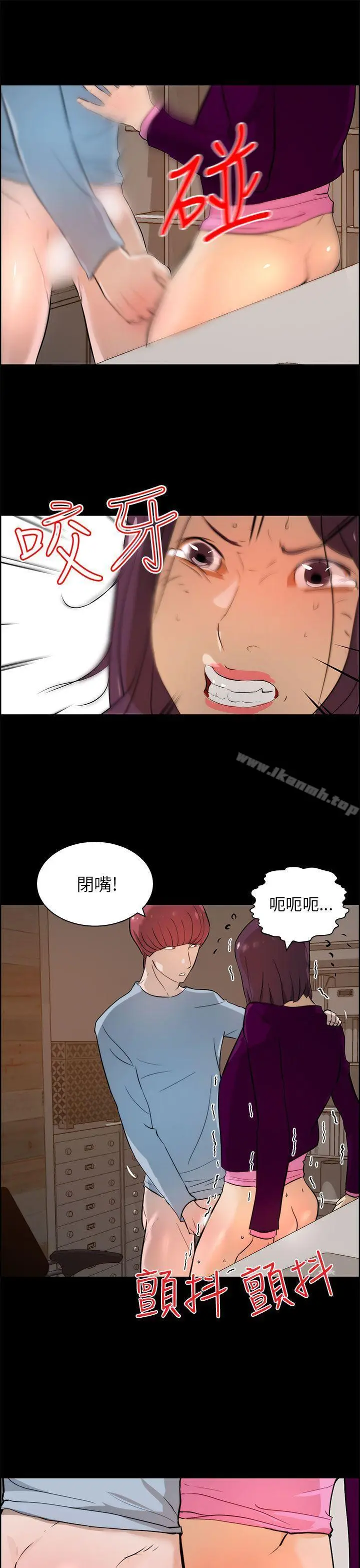 漫画《变成狗的男人》第18话第21张图