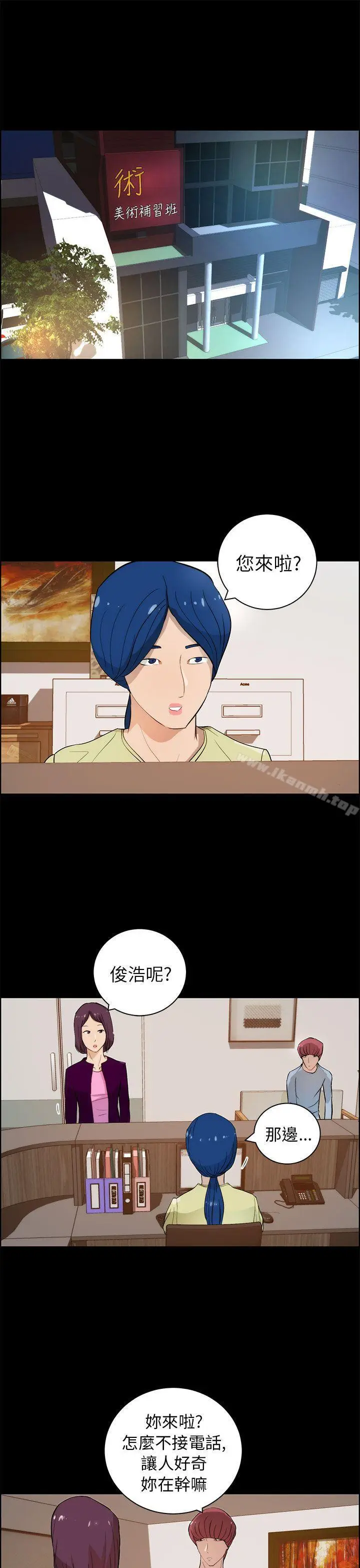 漫画《变成狗的男人》第18话第9张图