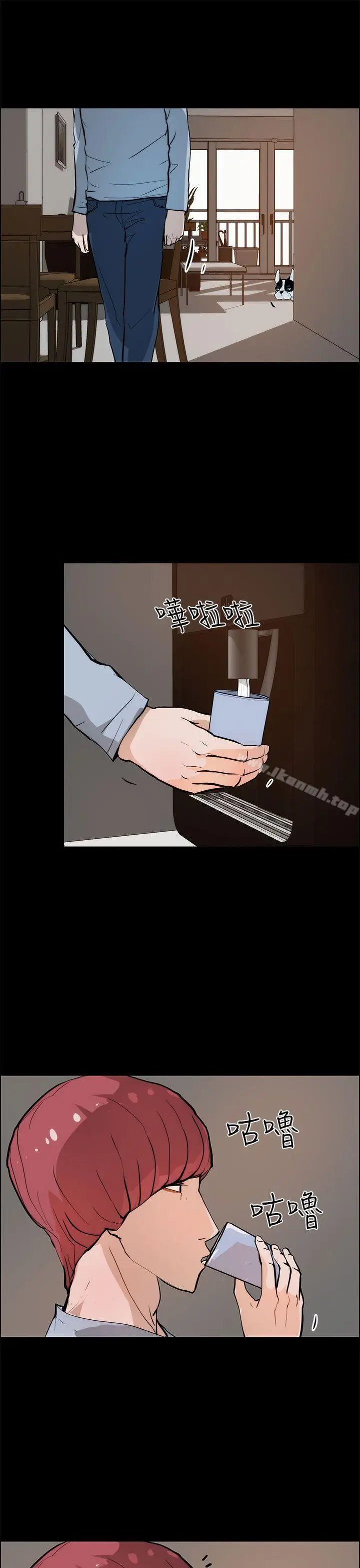 漫画《变成狗的男人》第19话第15张图