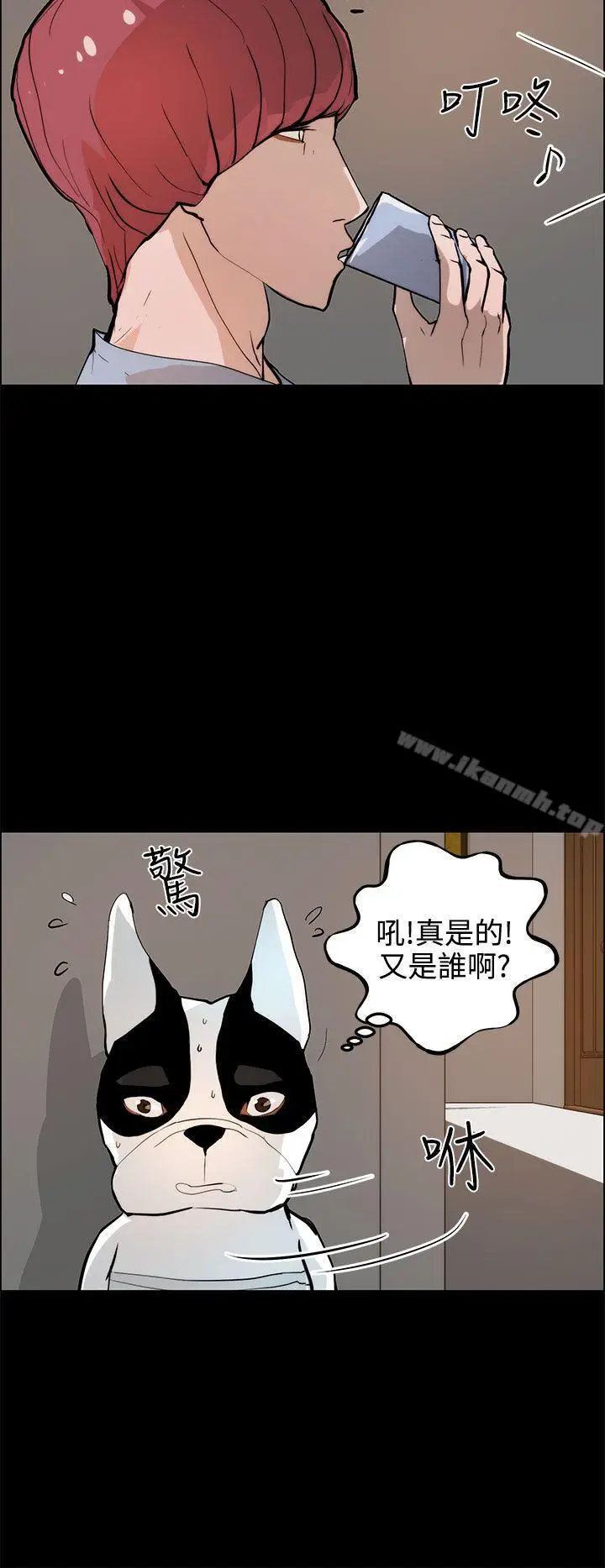 漫画《变成狗的男人》第19话第16张图