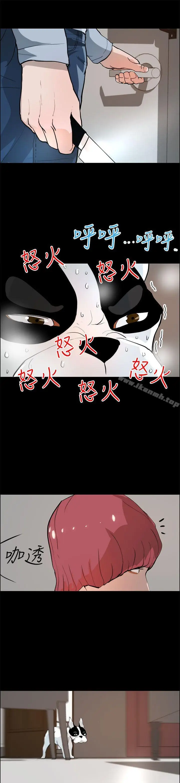 漫画《变成狗的男人》第19话第21张图