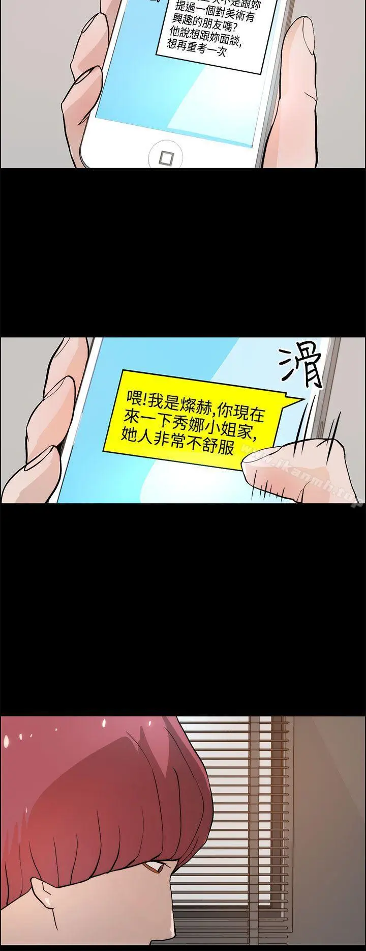 漫画《变成狗的男人》第19话第24张图