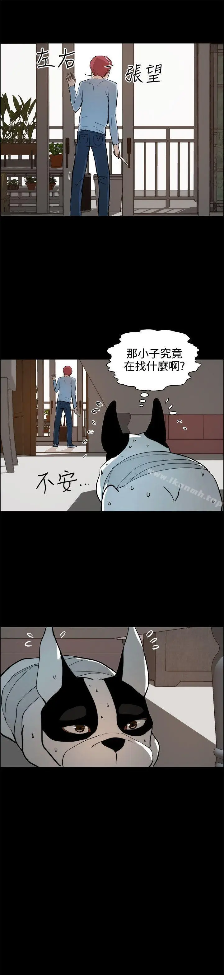 漫画《变成狗的男人》第19话第27张图