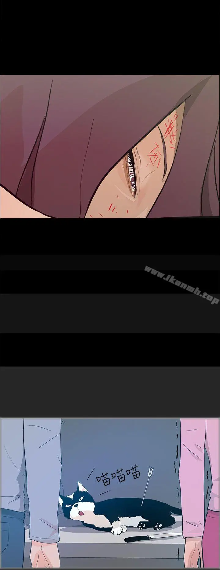 漫画《变成狗的男人》第20话第10张图