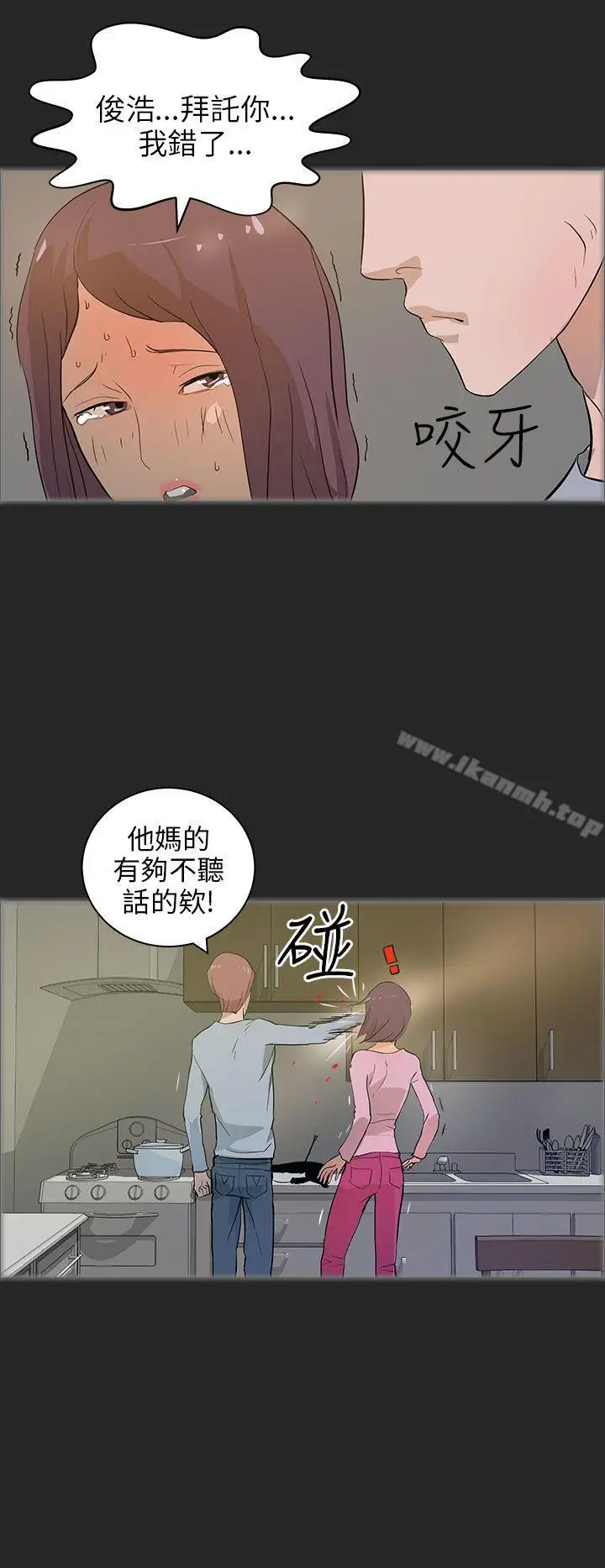 漫画《变成狗的男人》第20话第12张图