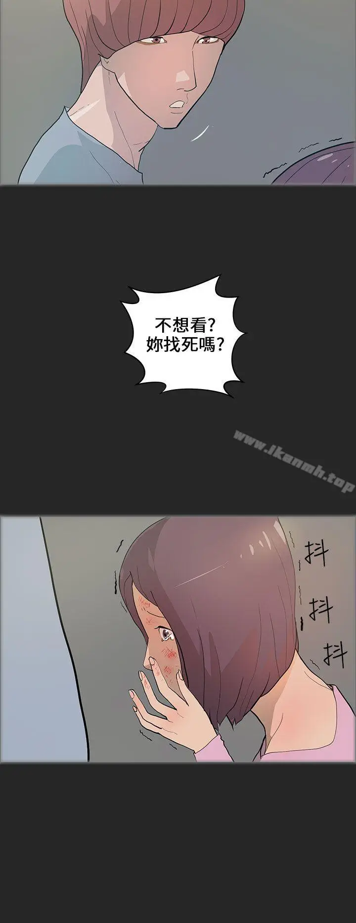 漫画《变成狗的男人》第20话第14张图