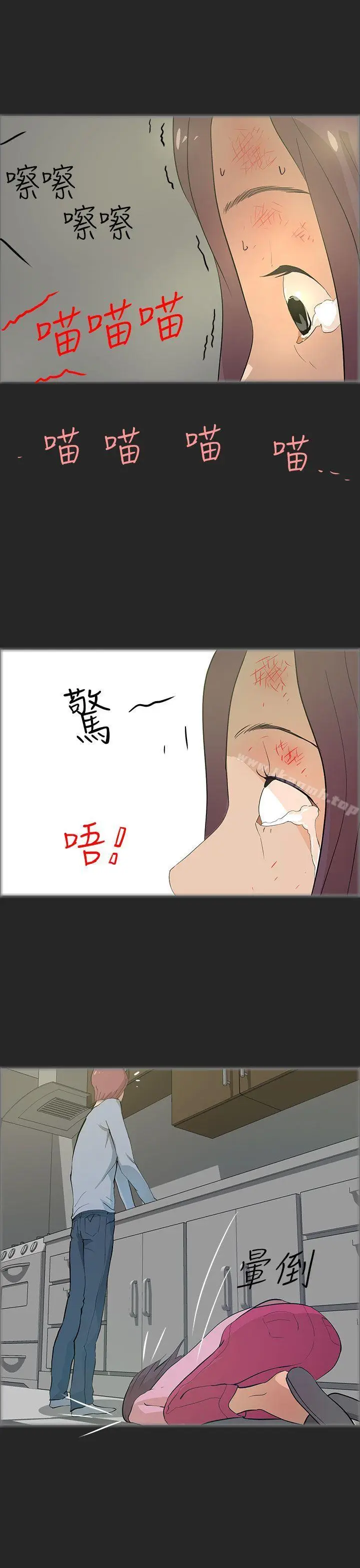 漫画《变成狗的男人》第20话第15张图