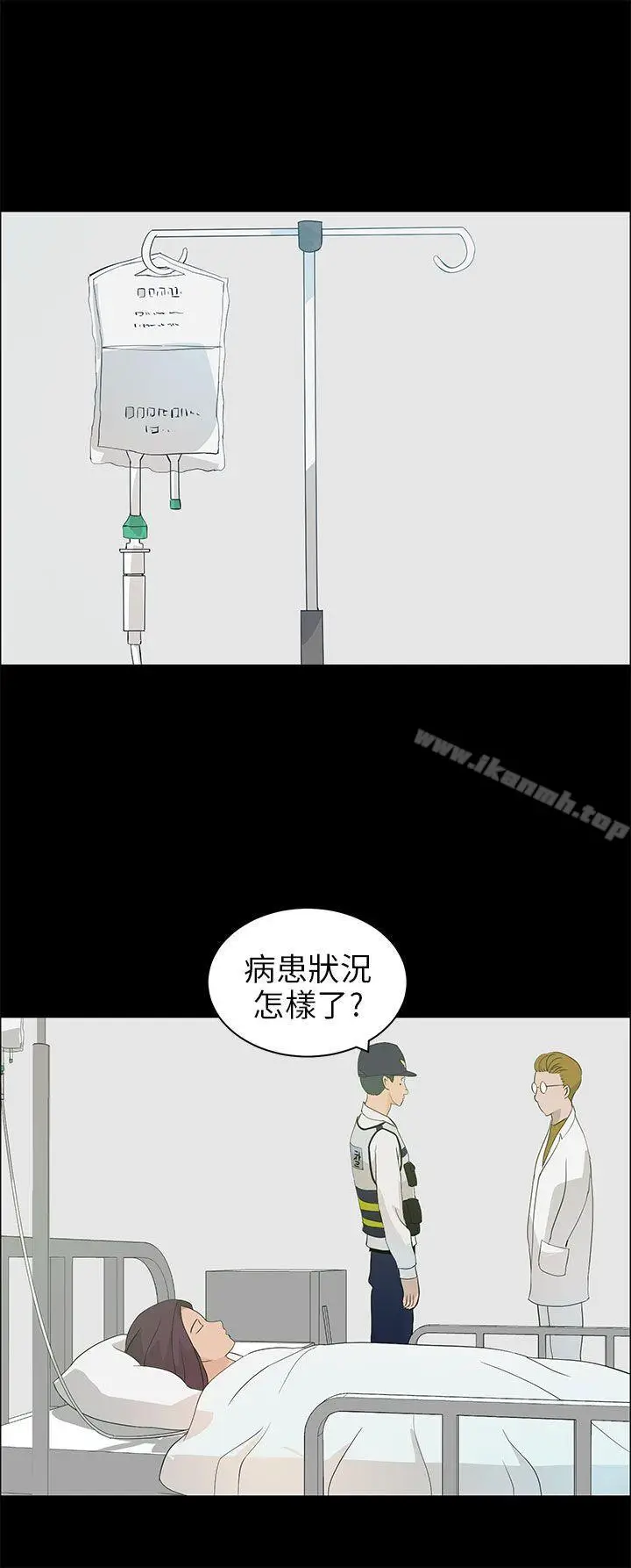 漫画《变成狗的男人》第20话第17张图