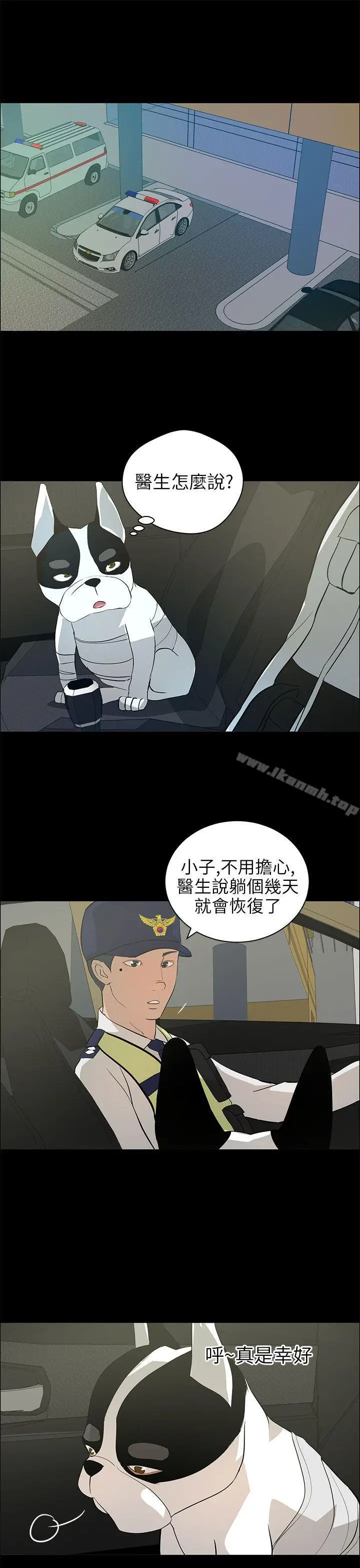 漫画《变成狗的男人》第20话第18张图