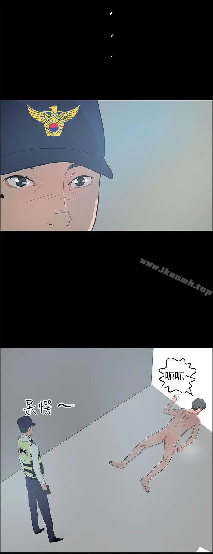 漫画《变成狗的男人》第20话第23张图