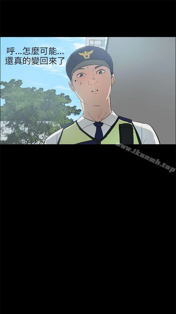 漫画《变成狗的男人》第20话第24张图