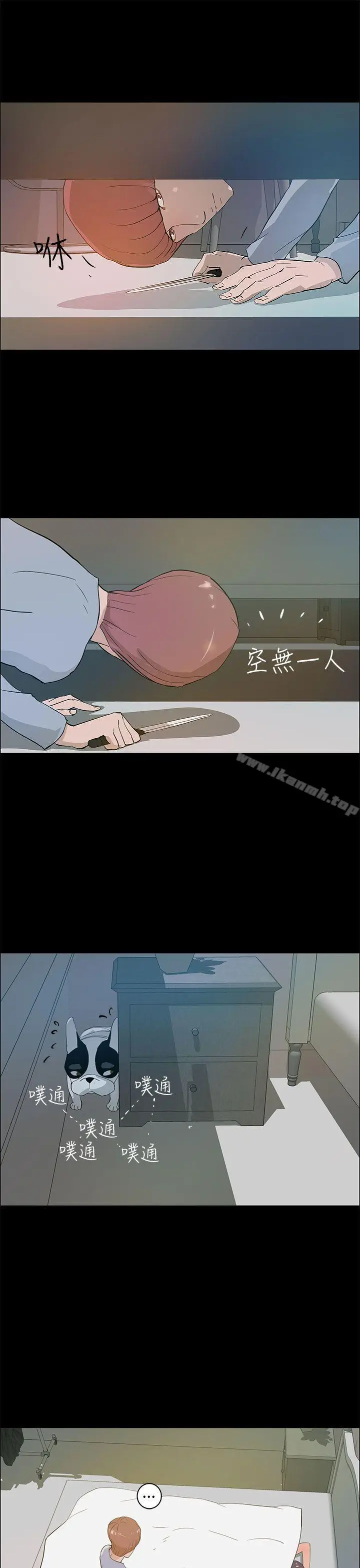 漫画《变成狗的男人》第20话第3张图
