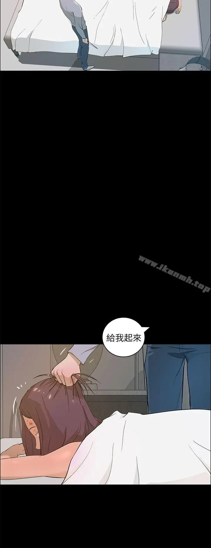 漫画《变成狗的男人》第20话第4张图