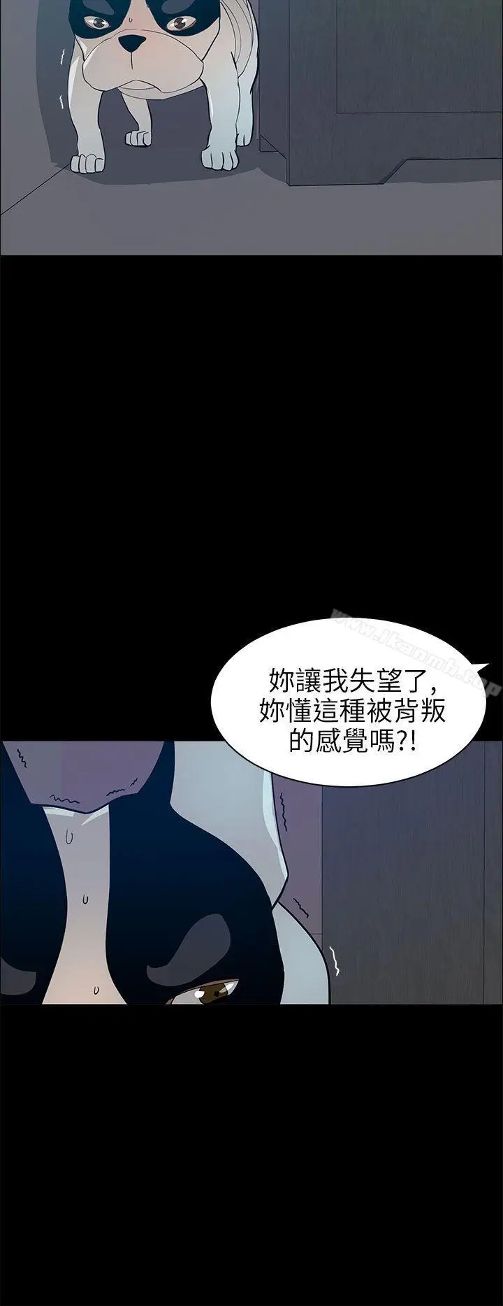 漫画《变成狗的男人》第20话第6张图